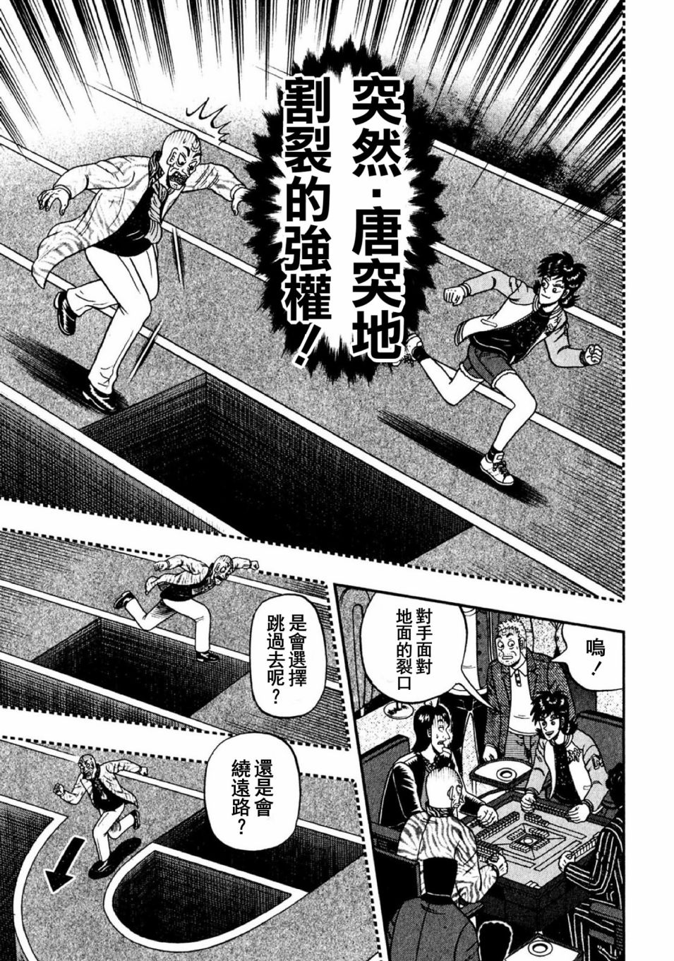 第10话14