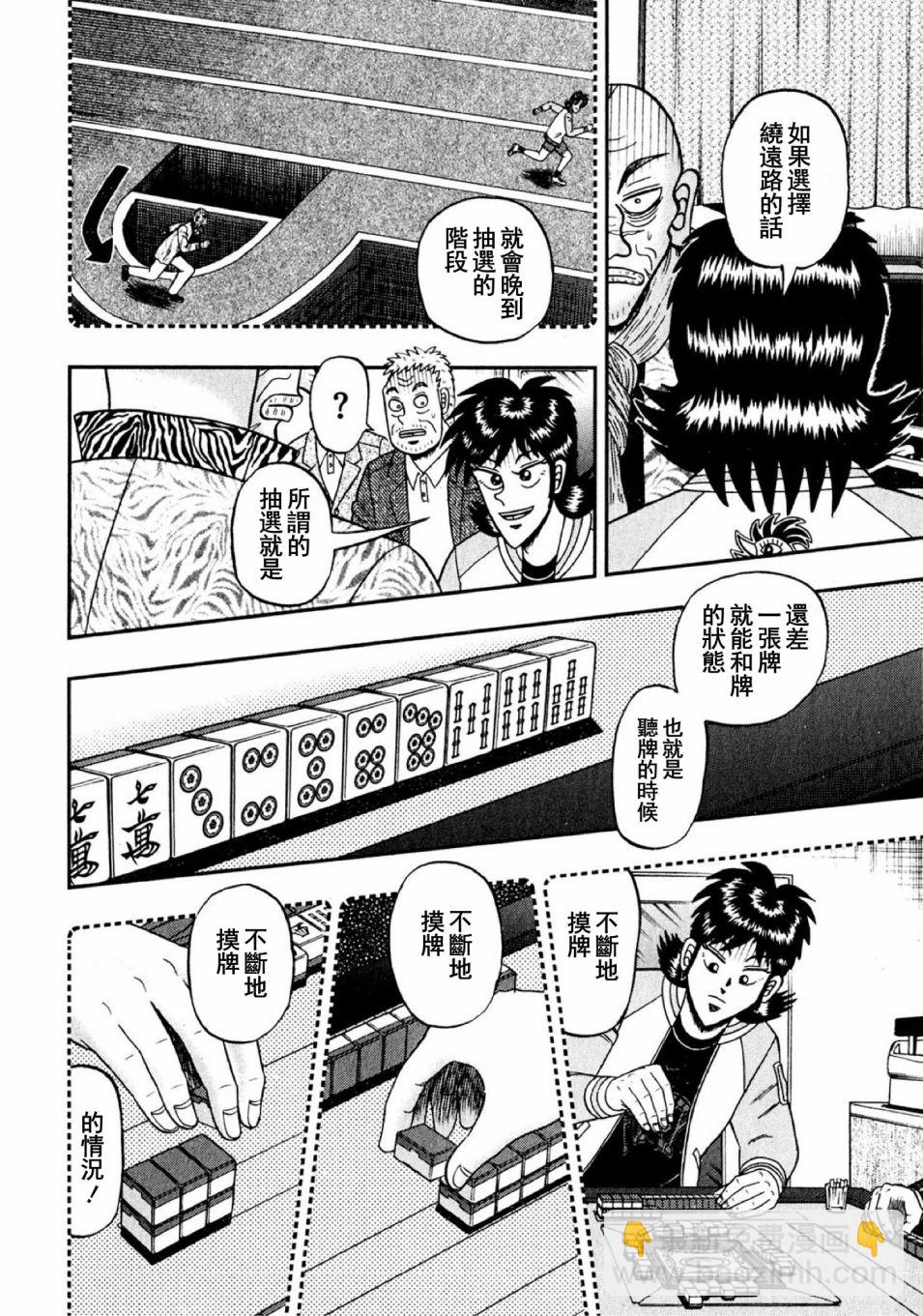 第10话15