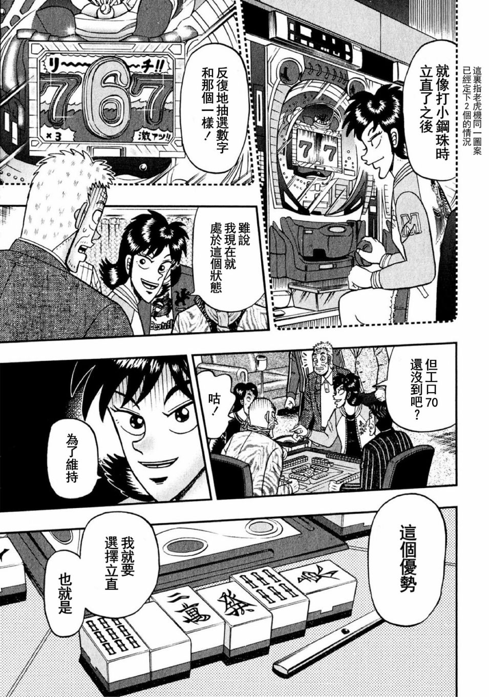 第10话16