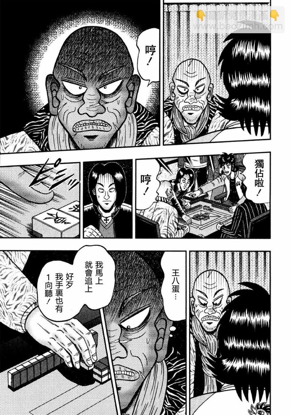 第10话18