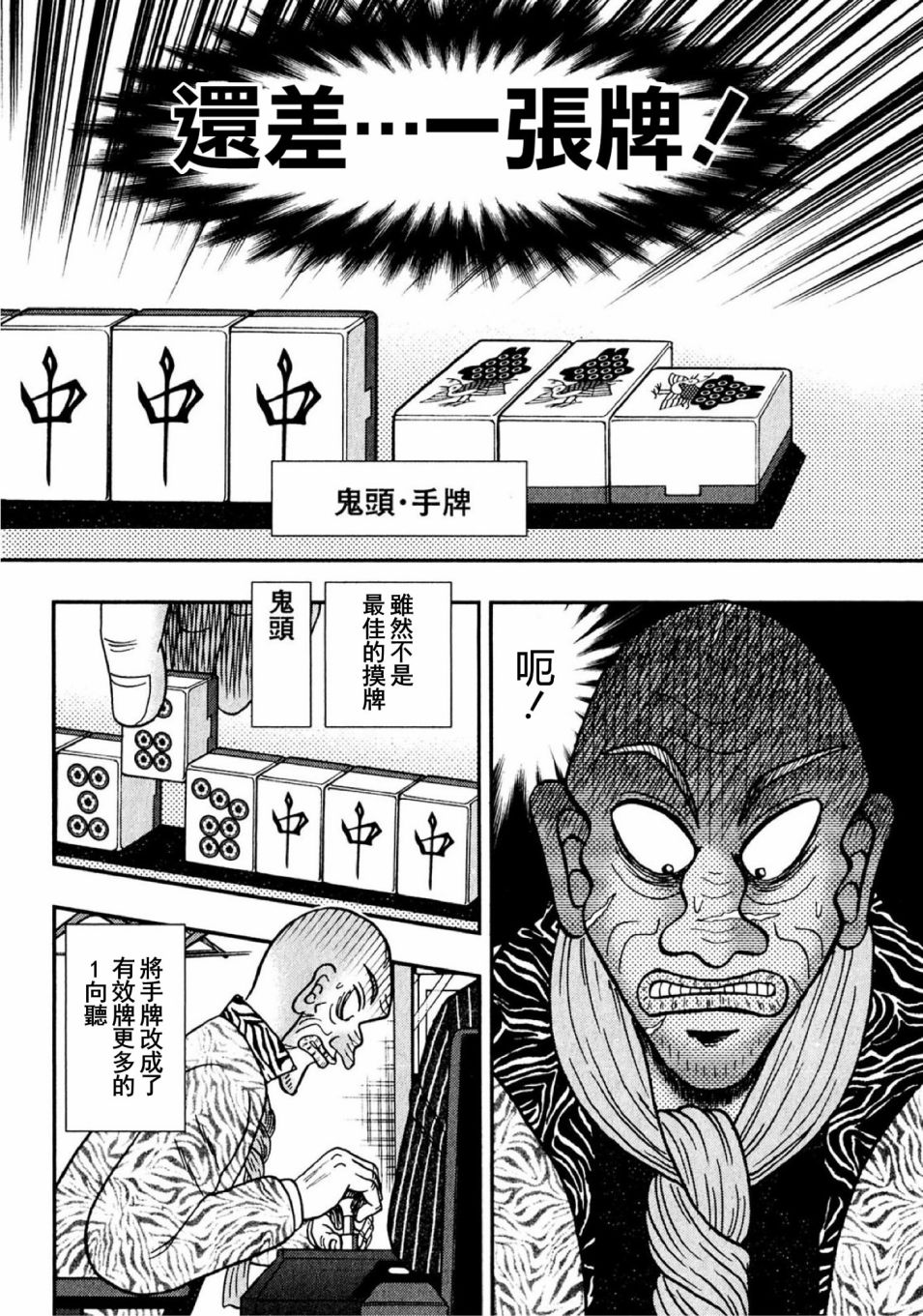 第10话19