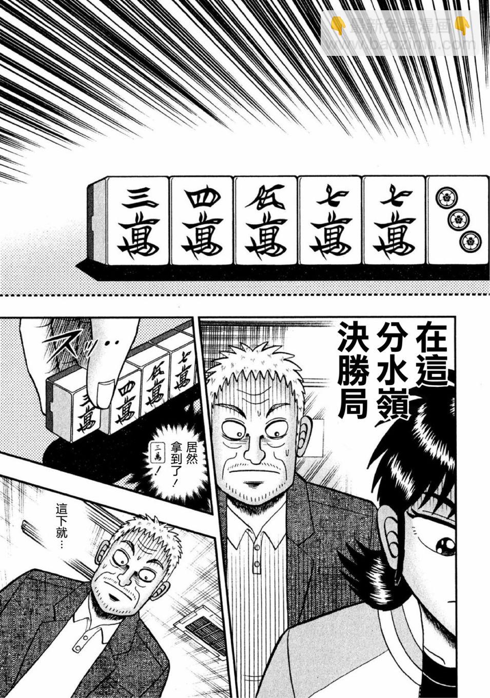 第10话2