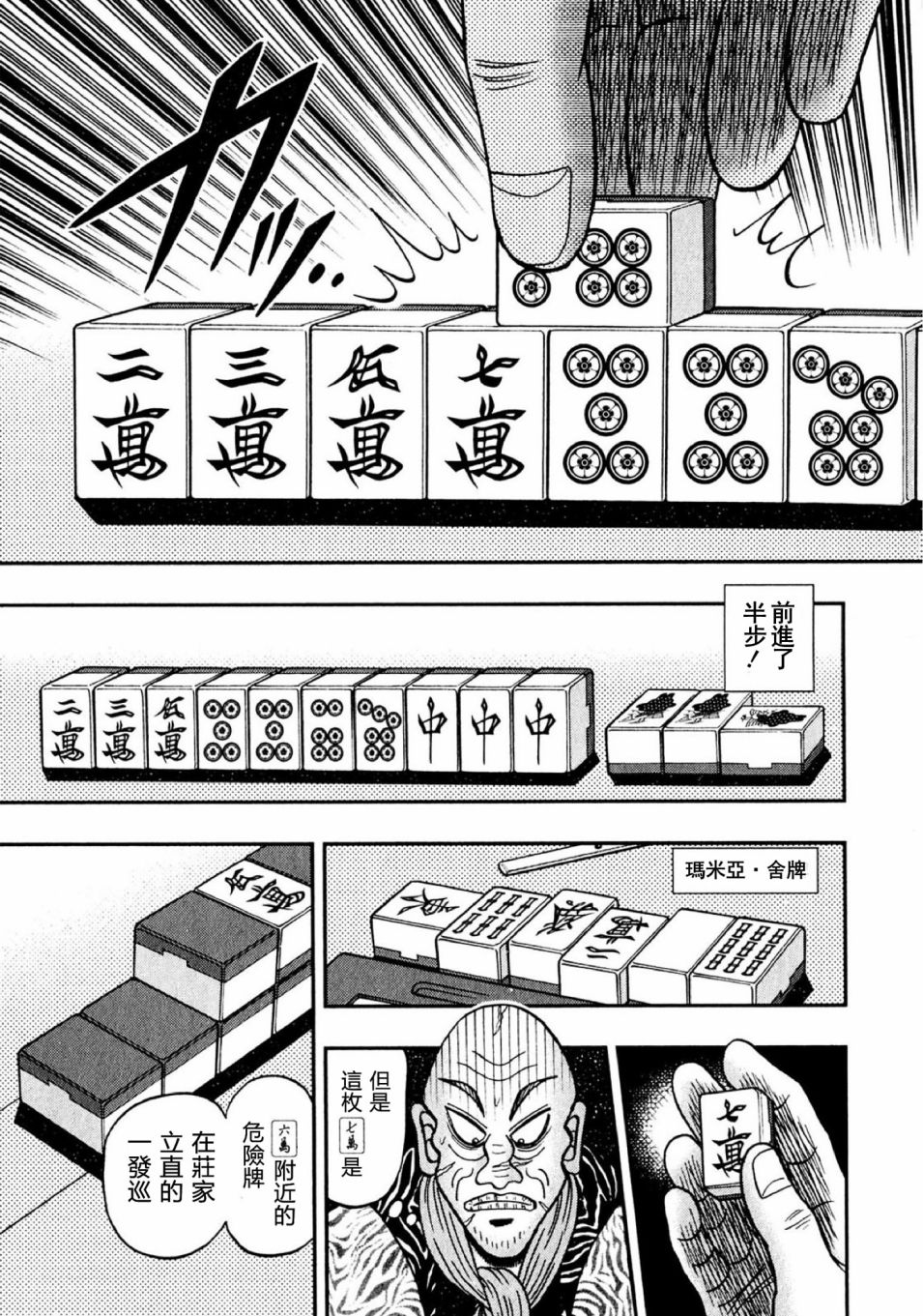 第10话20