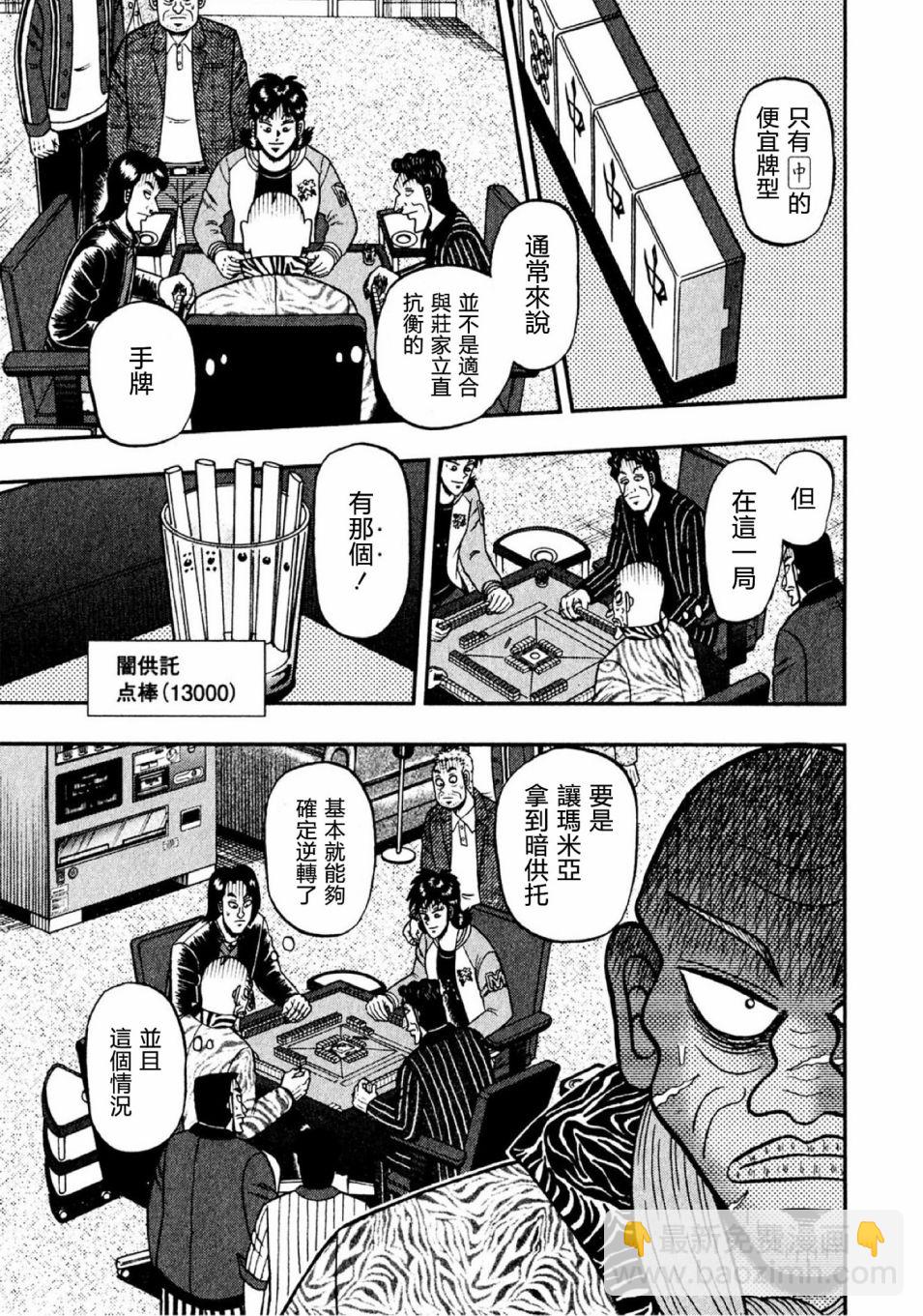 第10话22