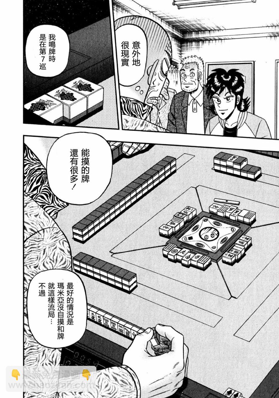 第10话23
