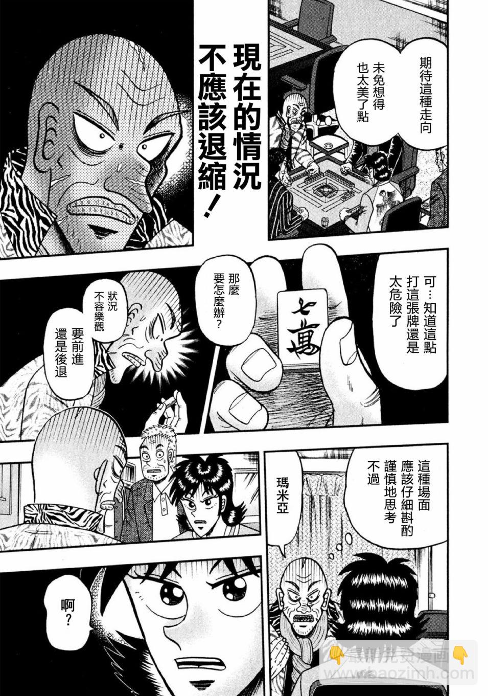 第10话24