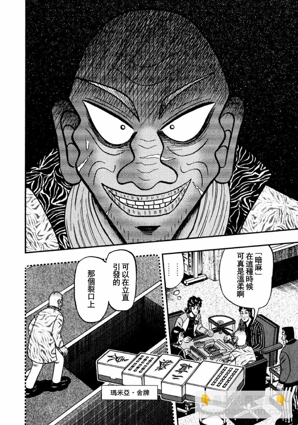 第10话25