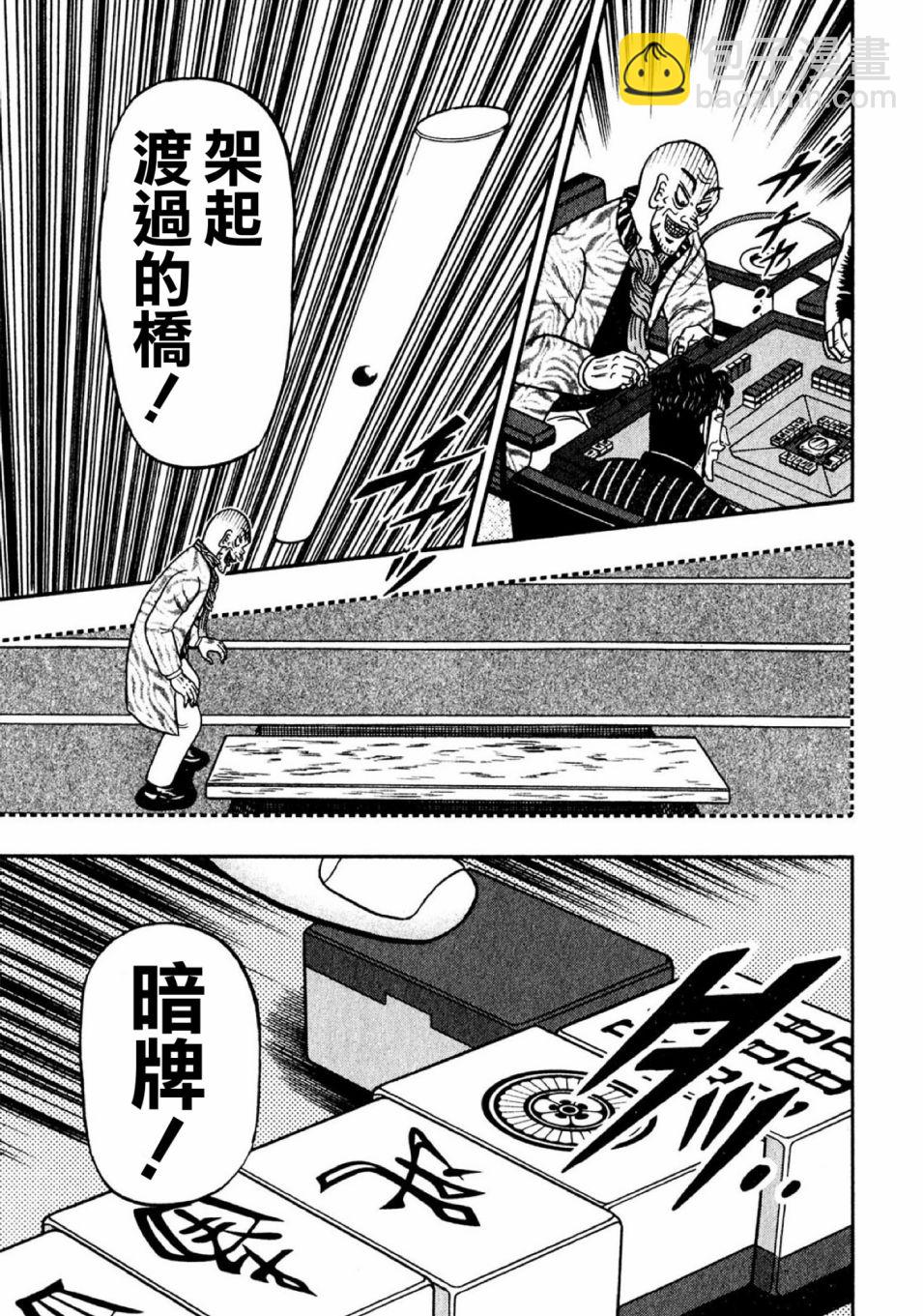第10话26