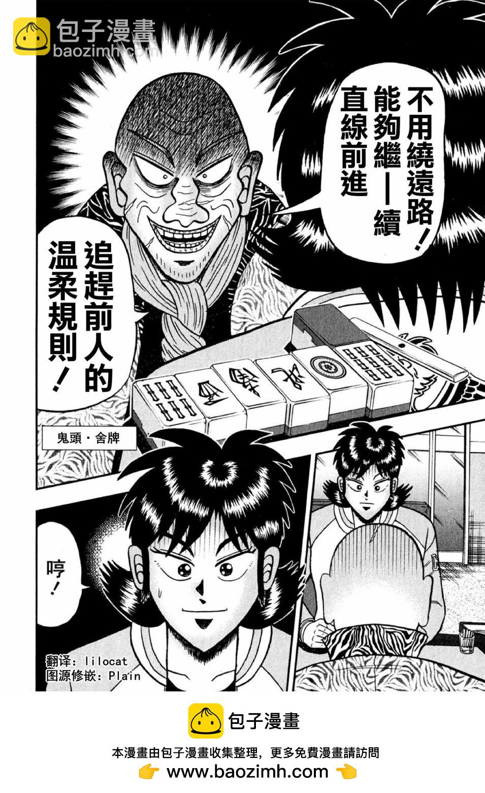第10话27