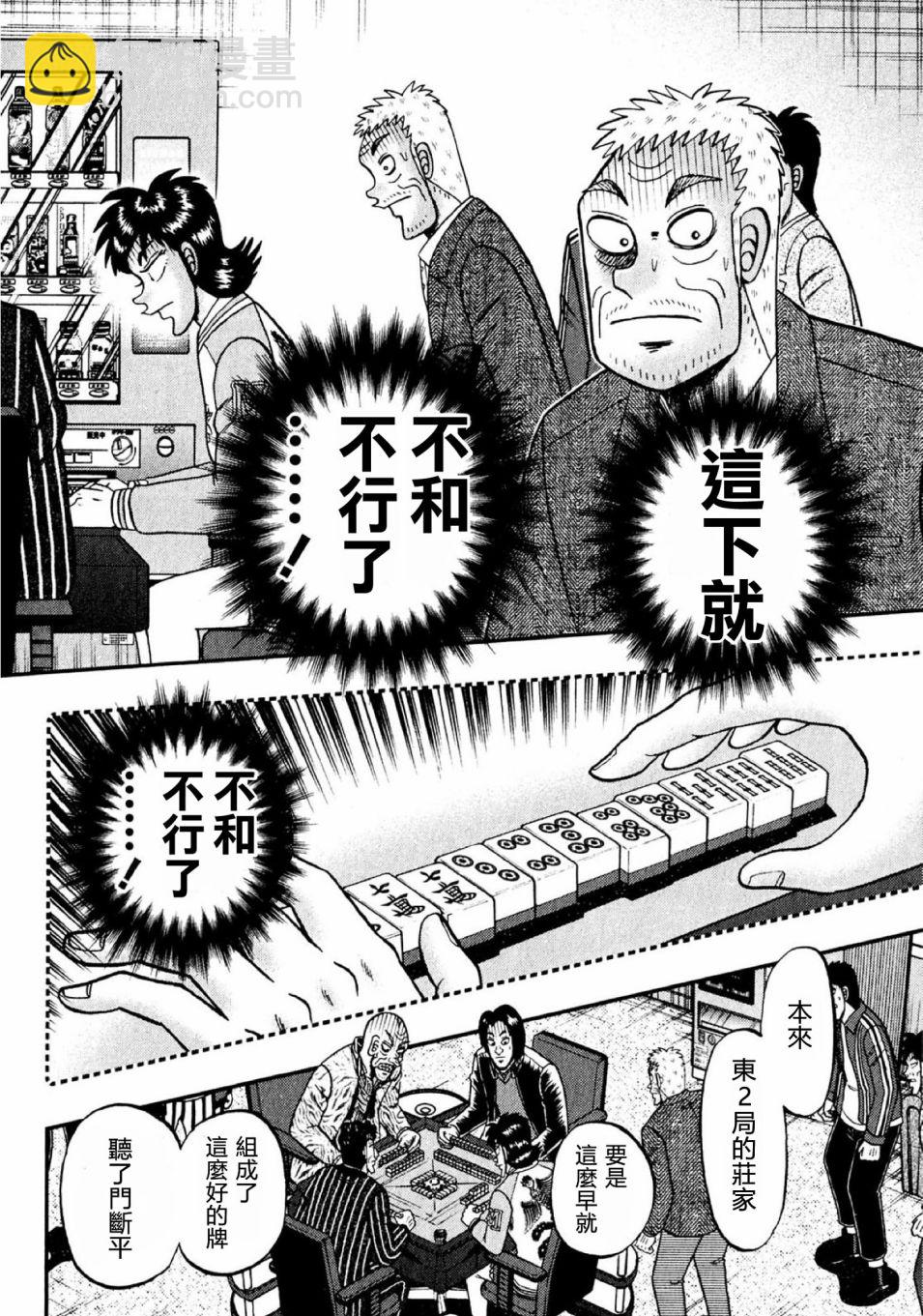 第10话3