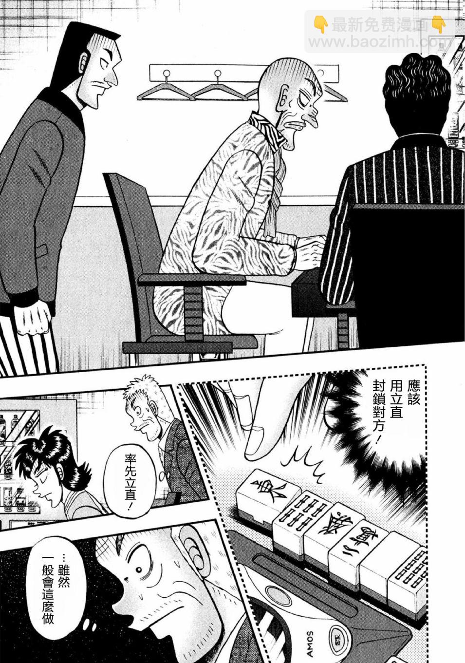 第10话4