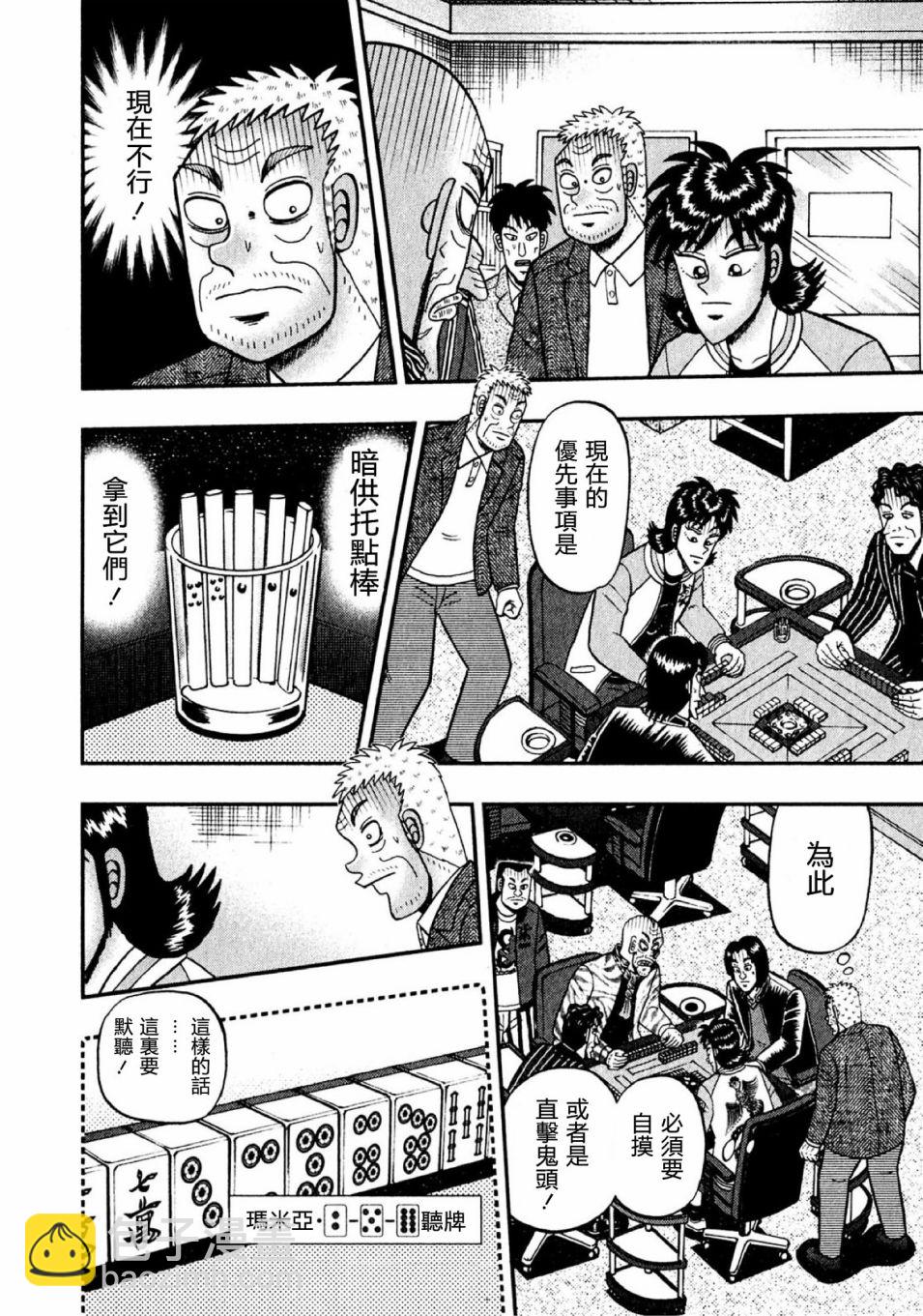 第10话5