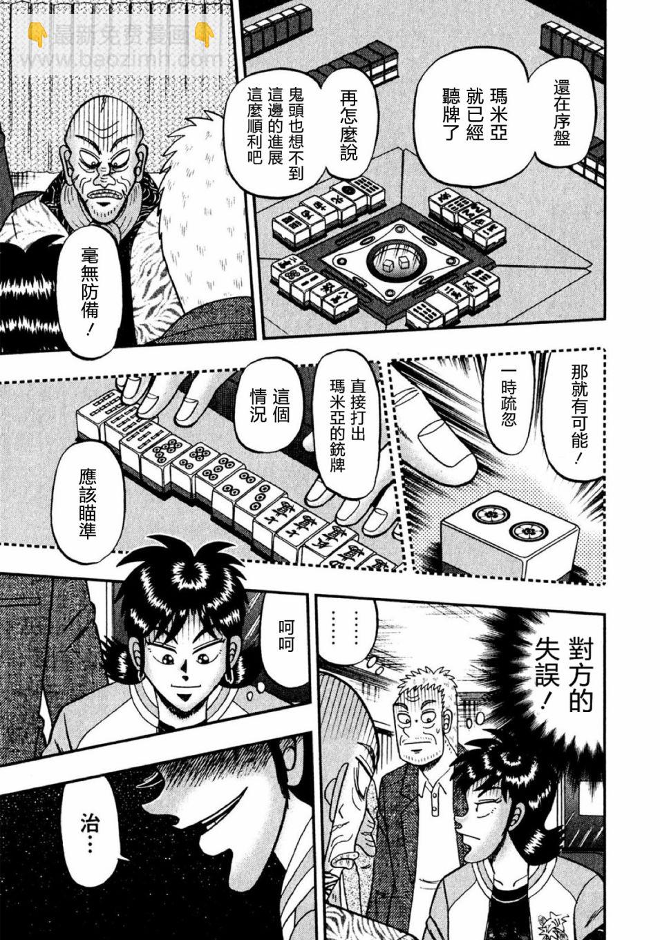 第10话6