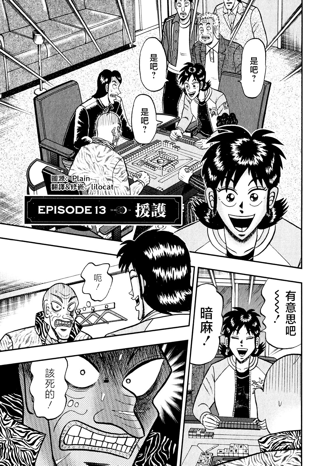 第13话0
