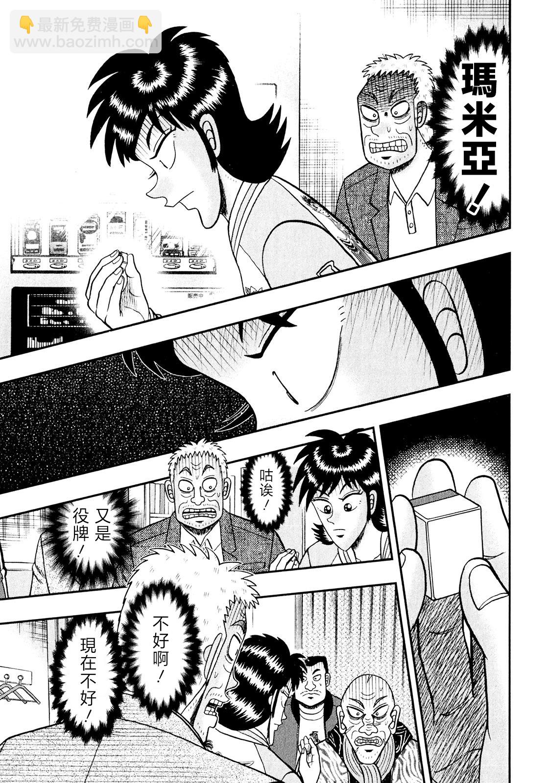 第13话11