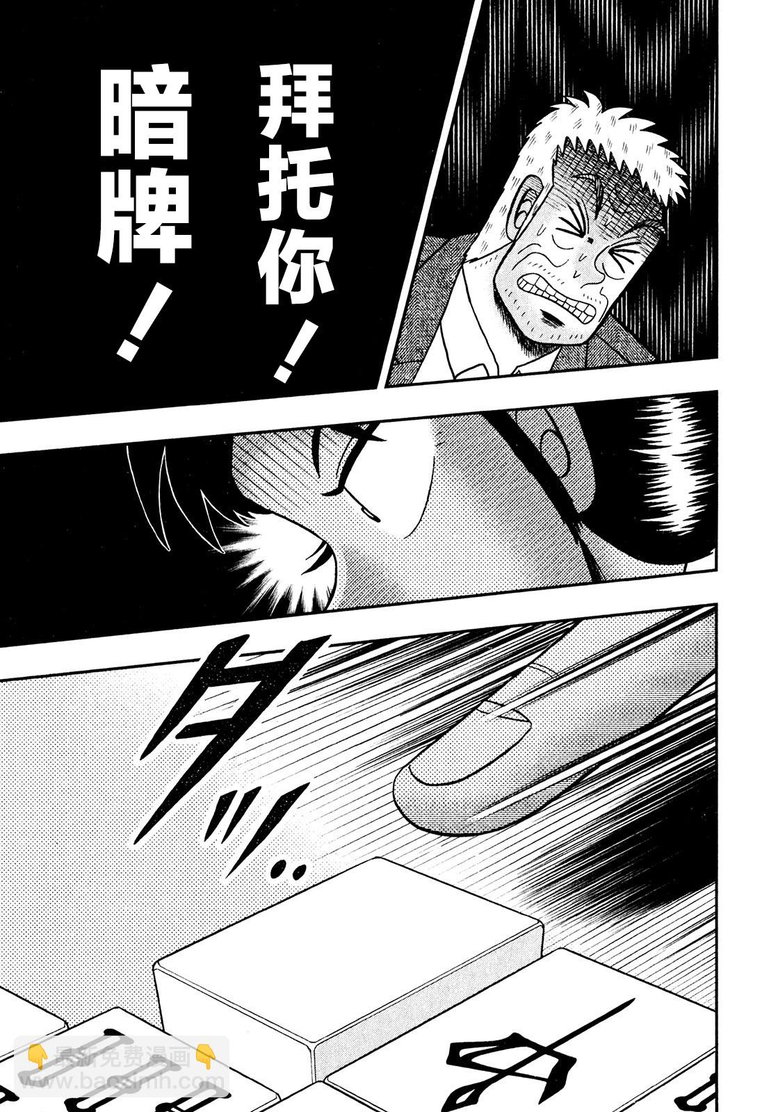 第13话13