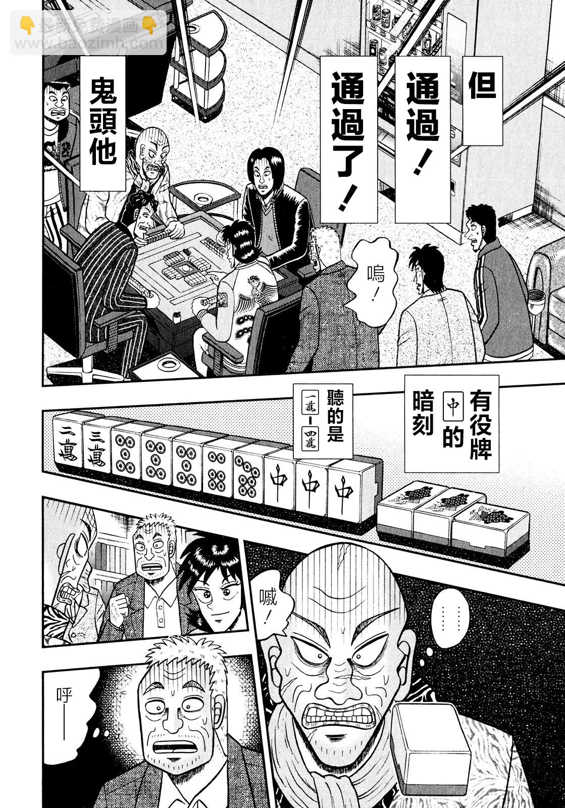 第13话14