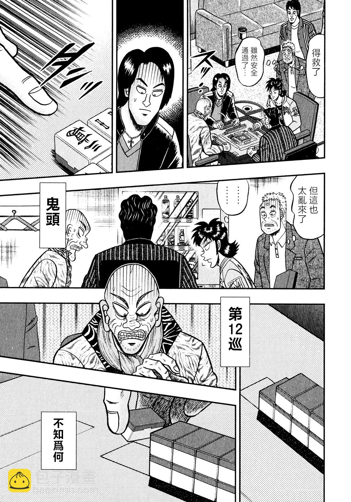 第13话15