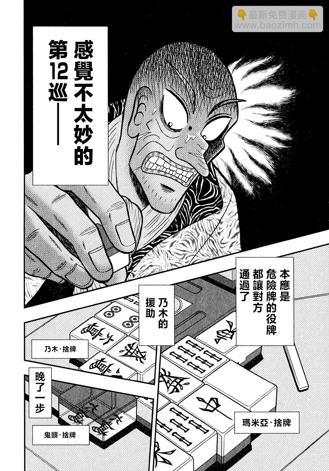 第13话16