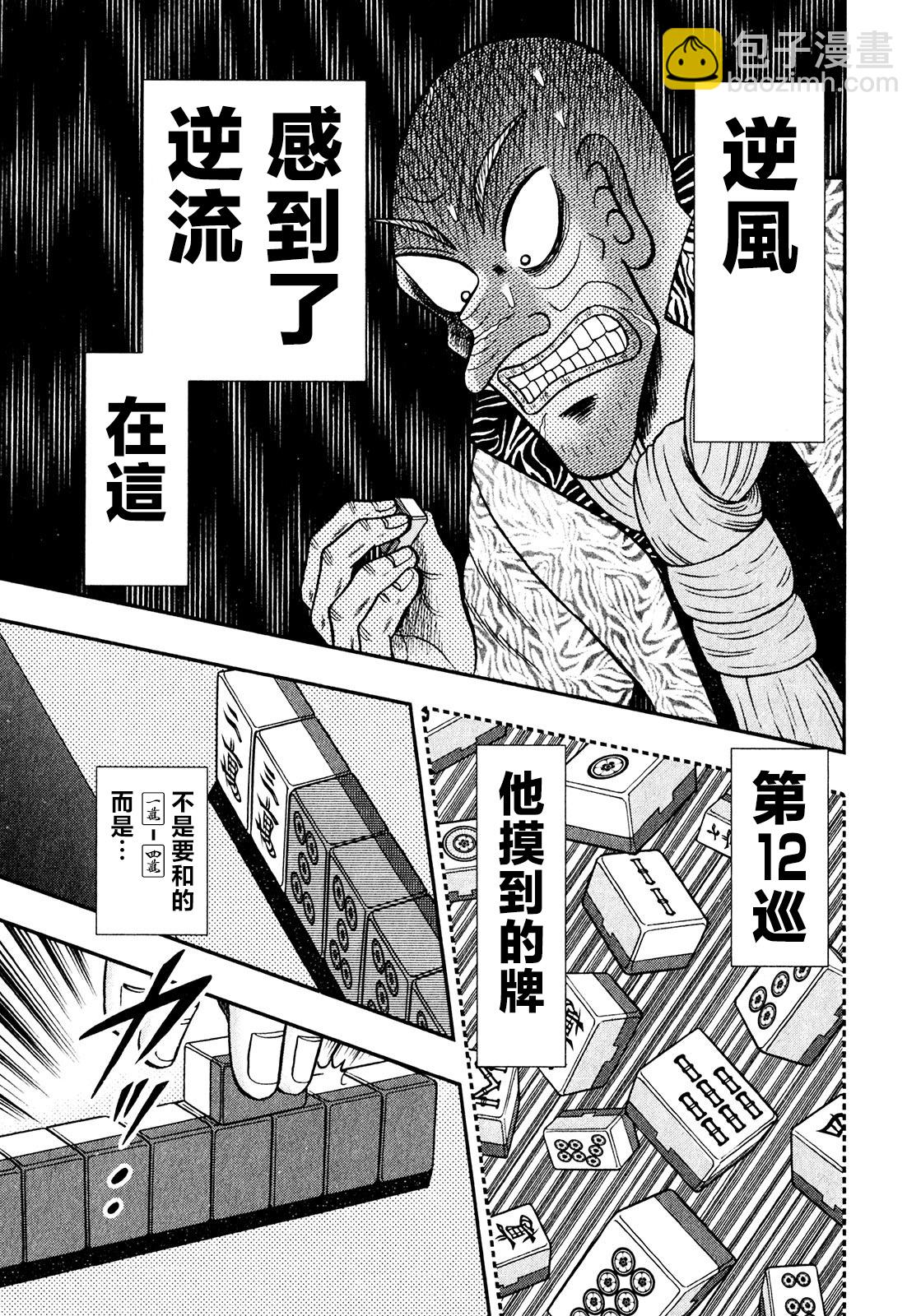 第13话17