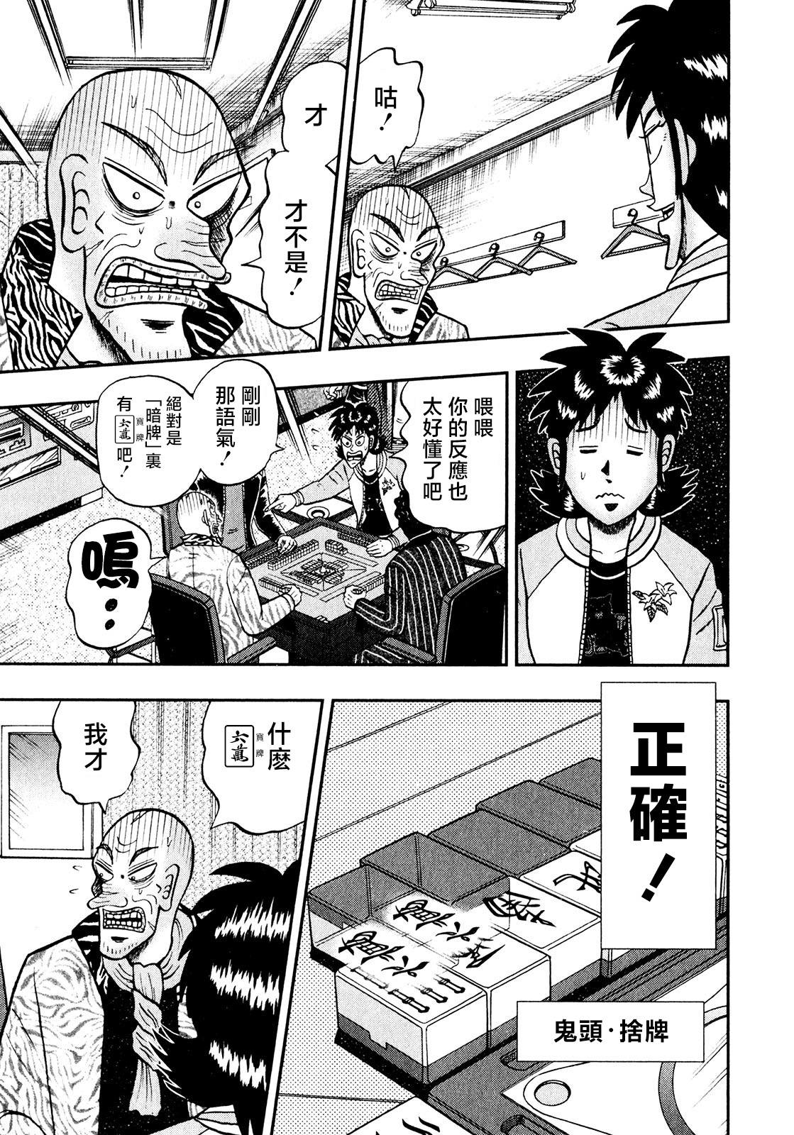 第13话2