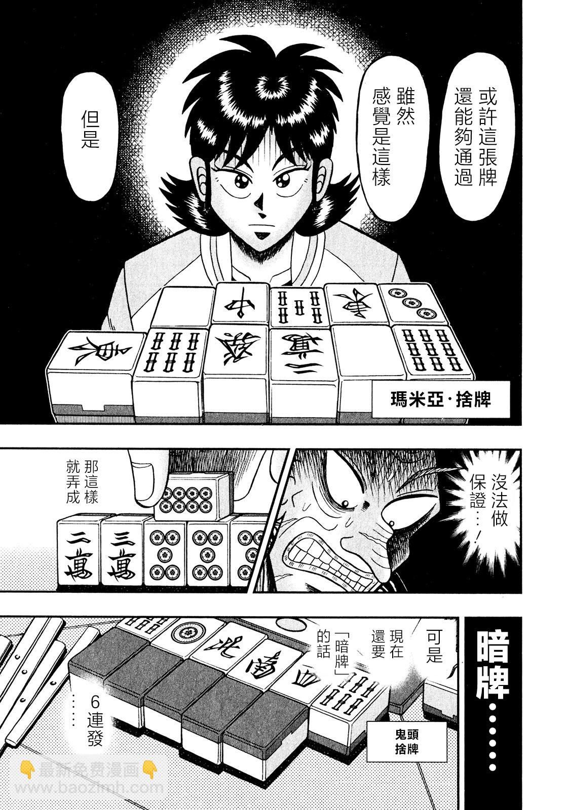 第13话20