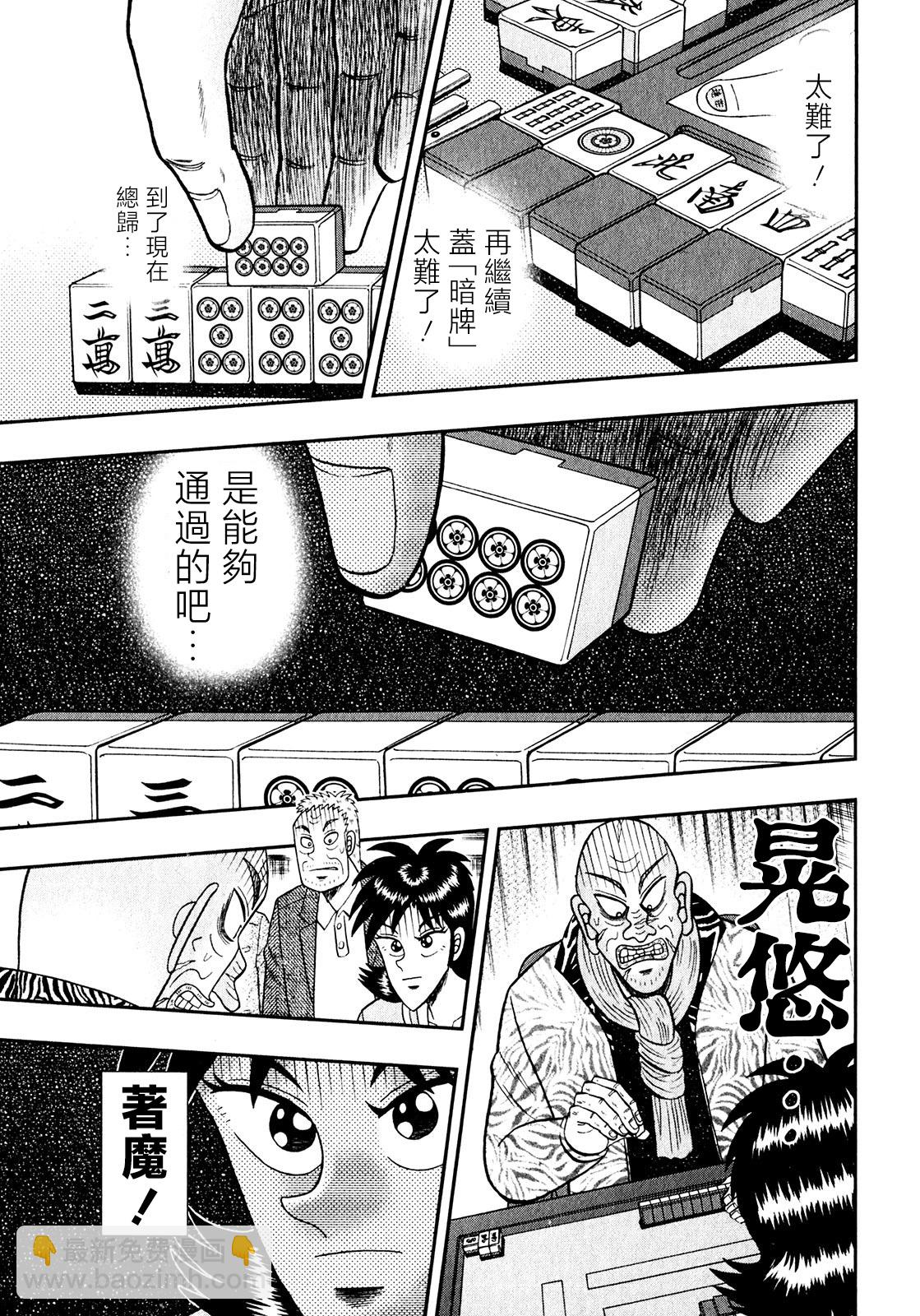 第13话22
