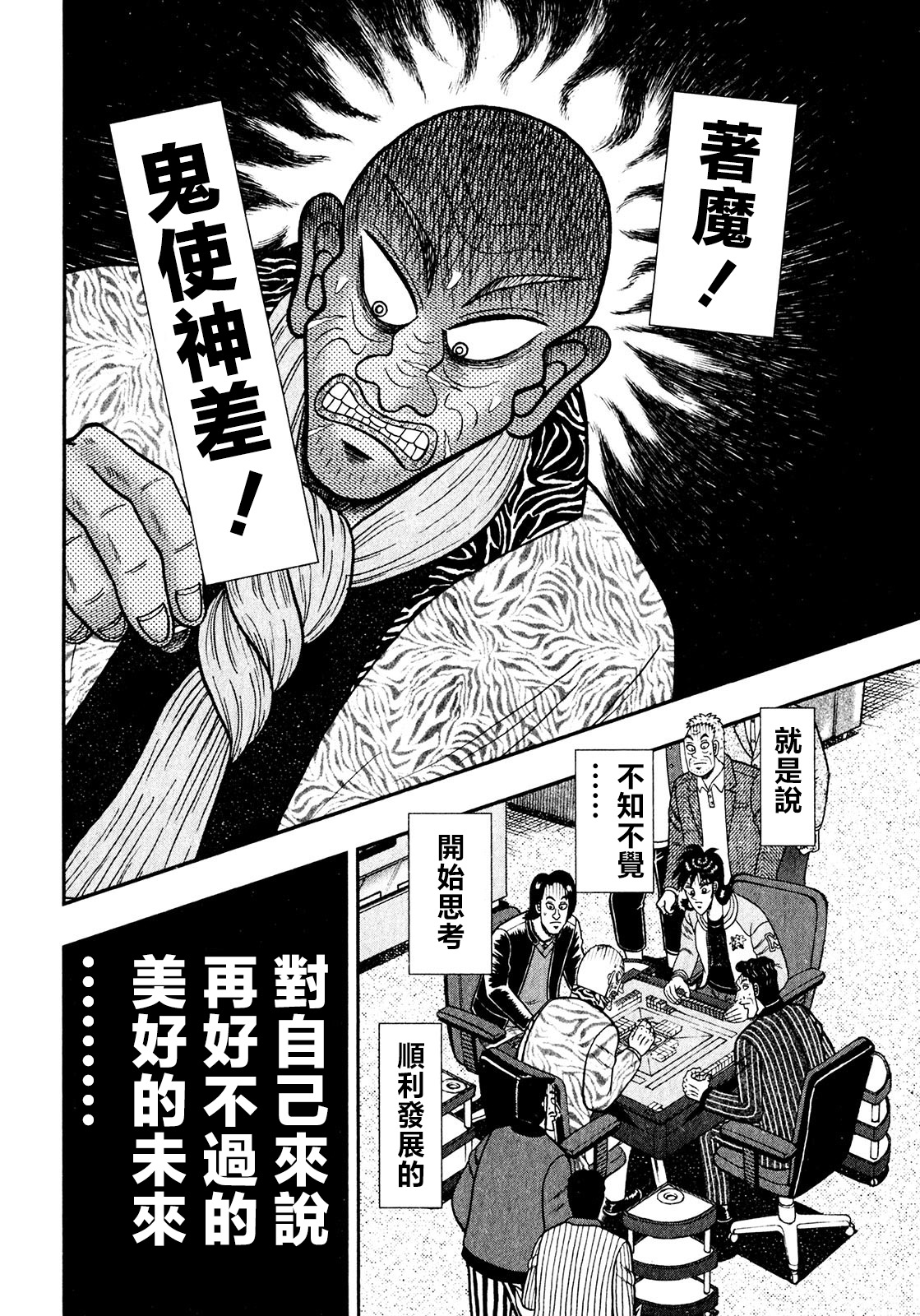 第13话23