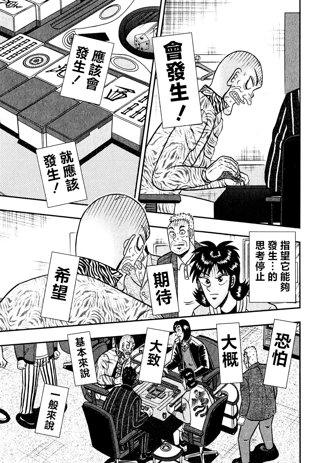 第13话24