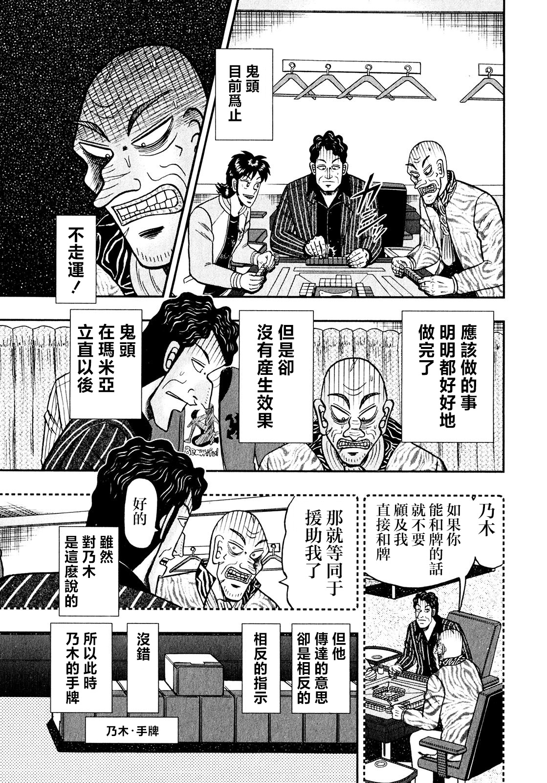 第13话4