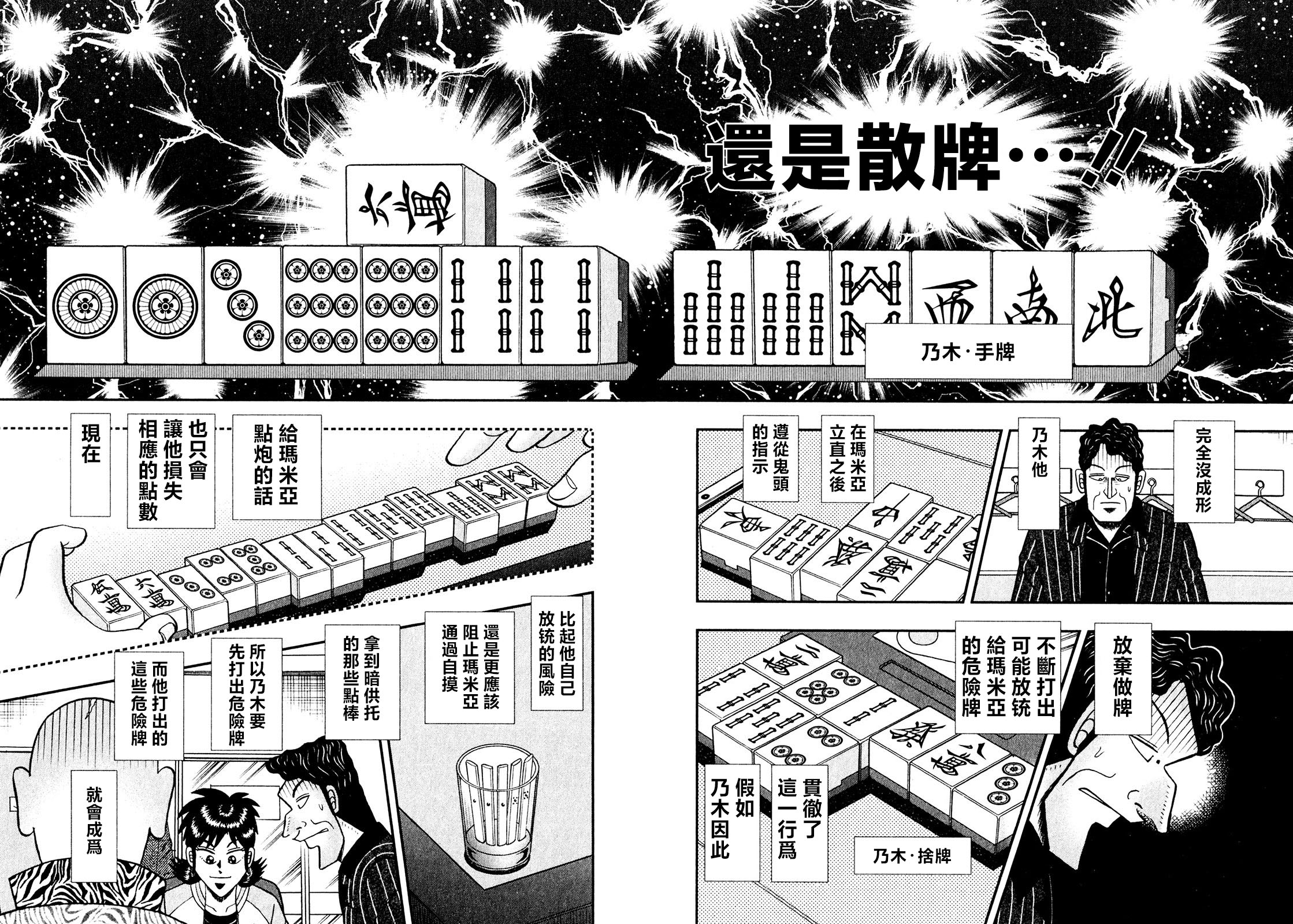 第13话5