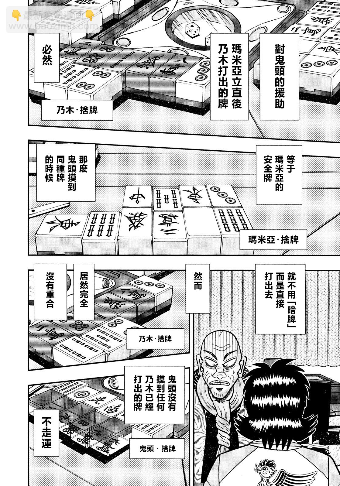 第13话6