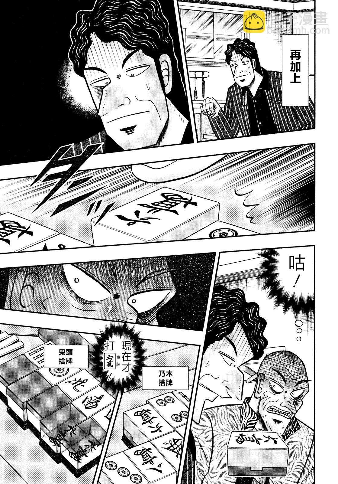 第13话7