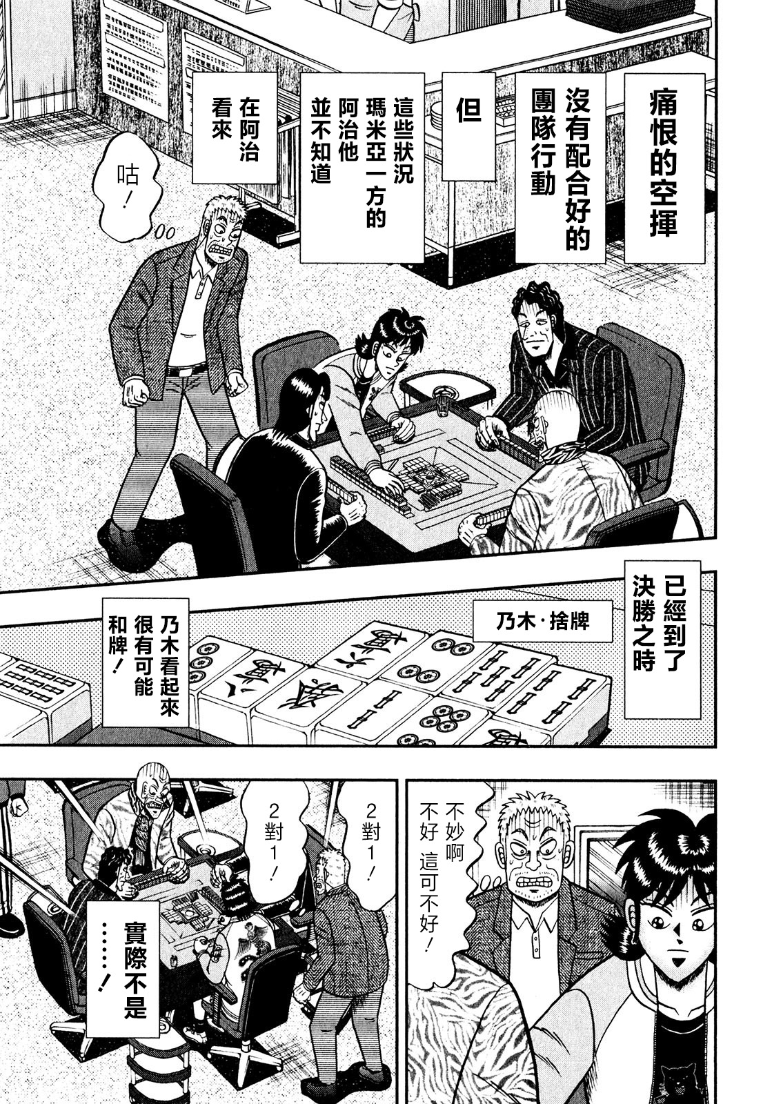 第13话9