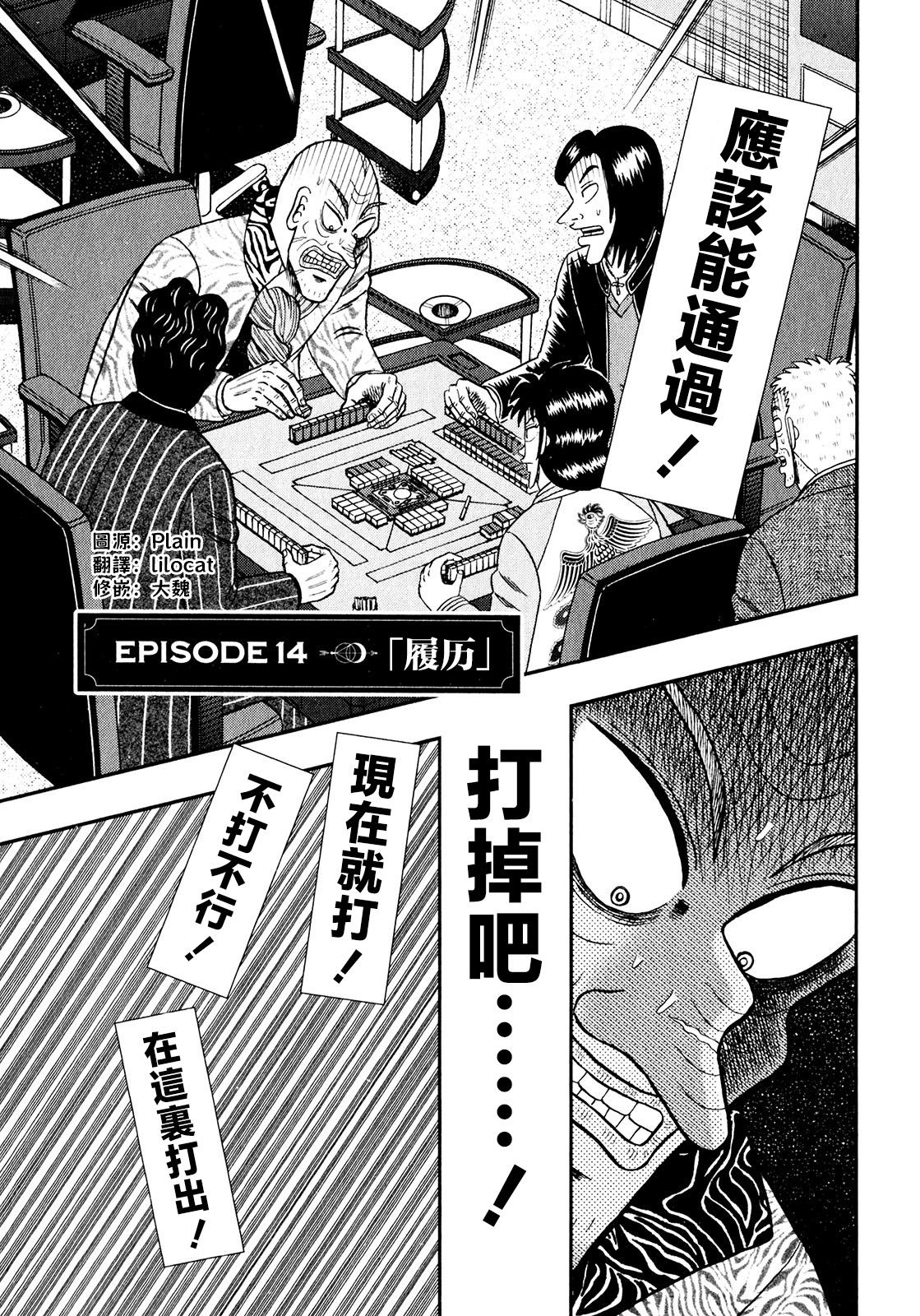 第14话0