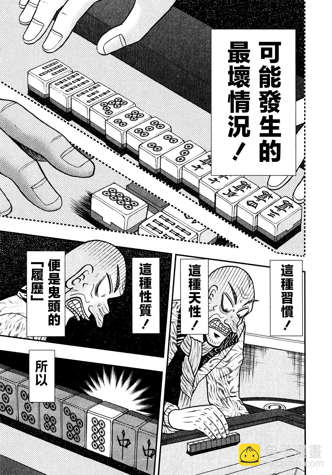 第14话10