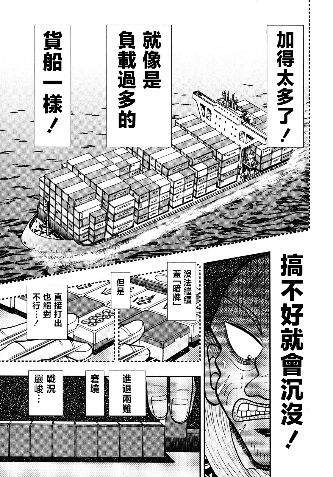 第14话12