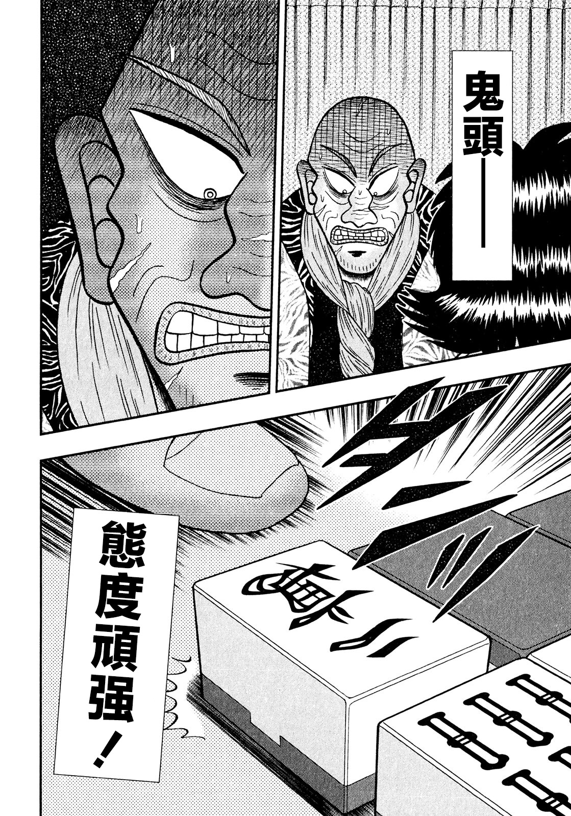 第14话13