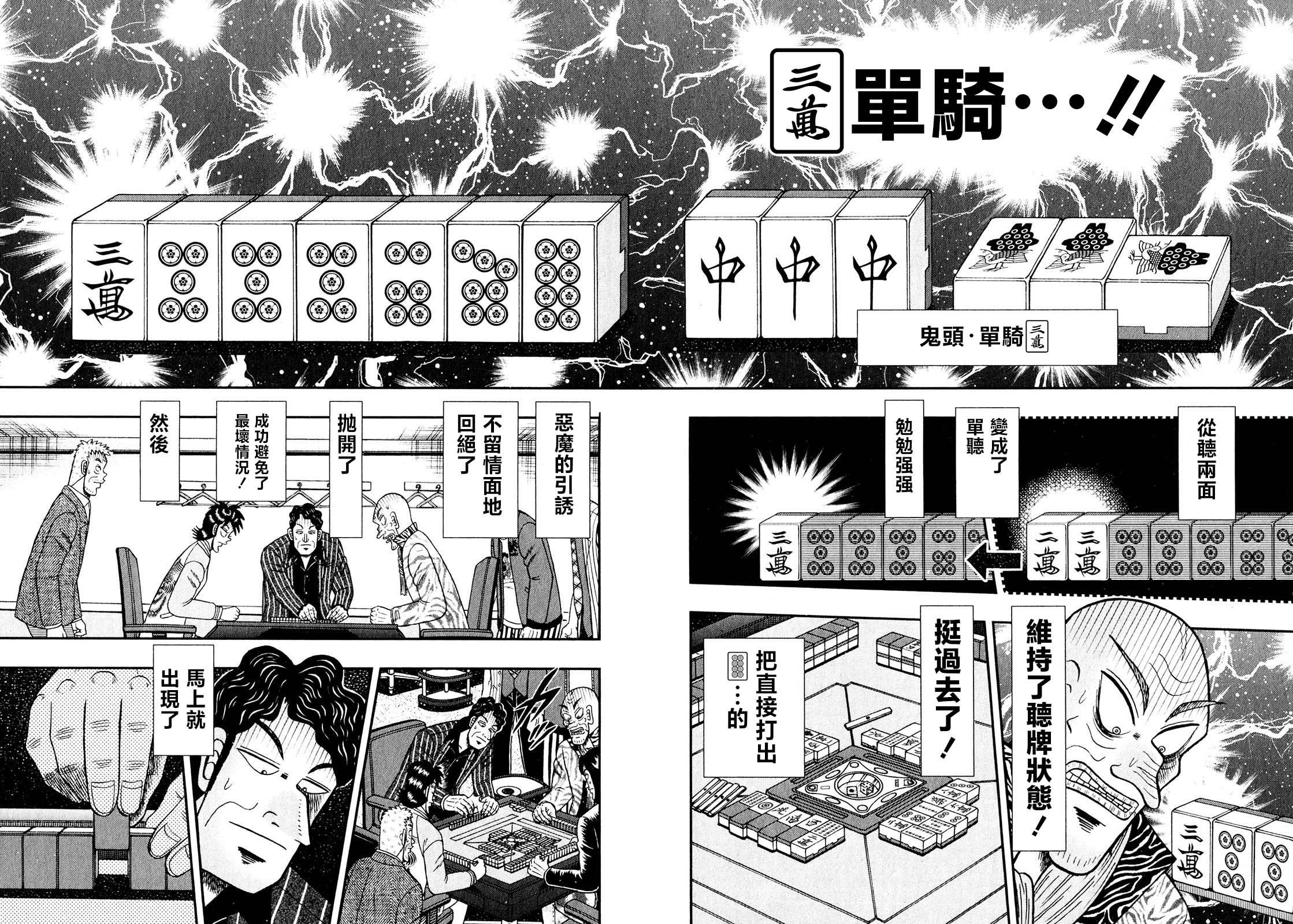 第14话15