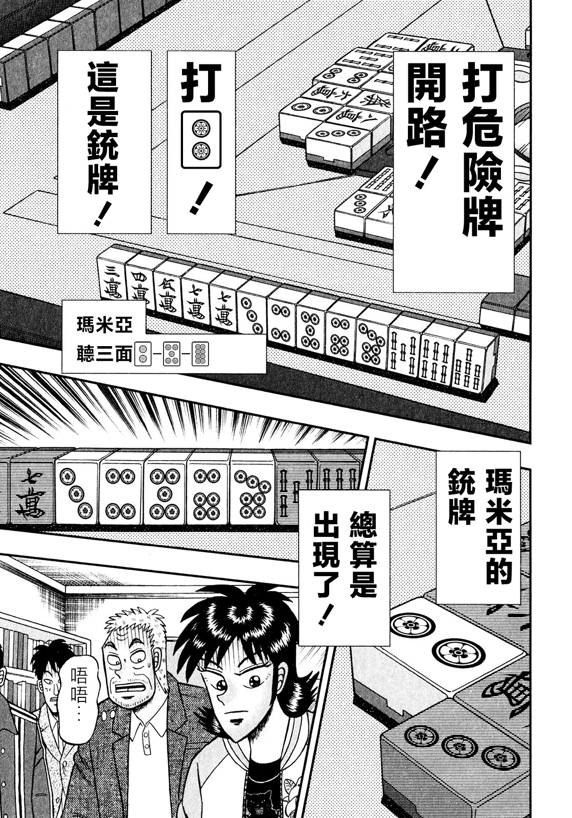 第14话17