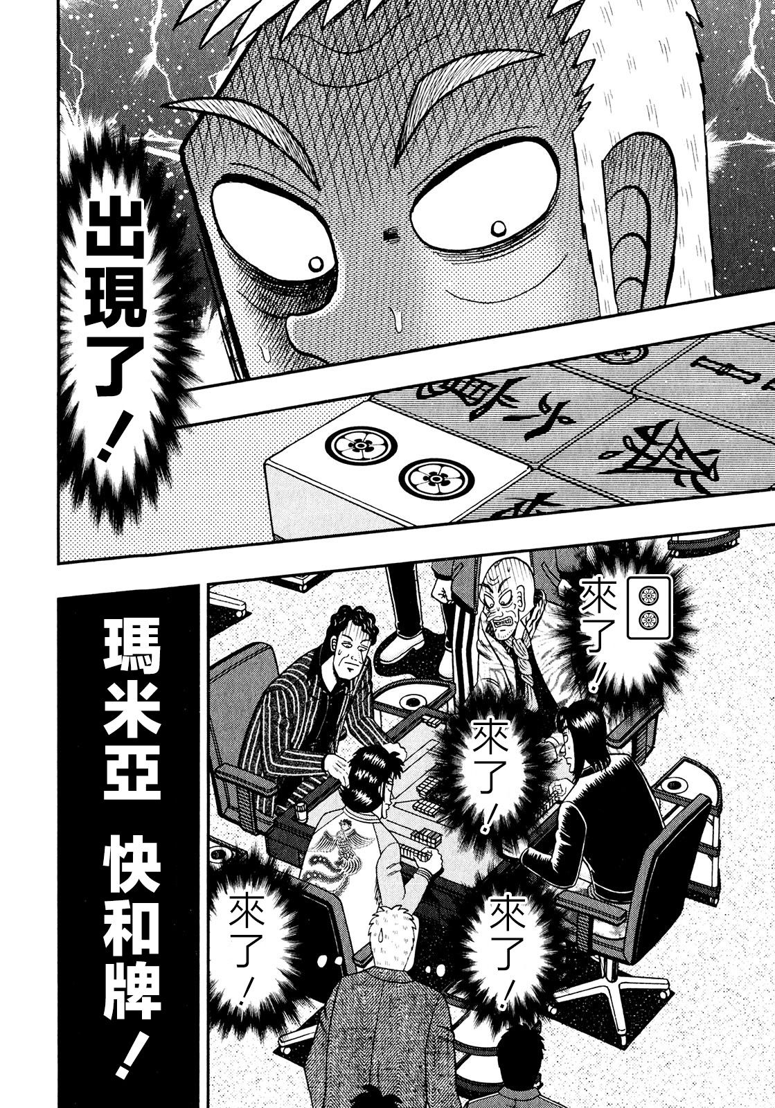 第14话18