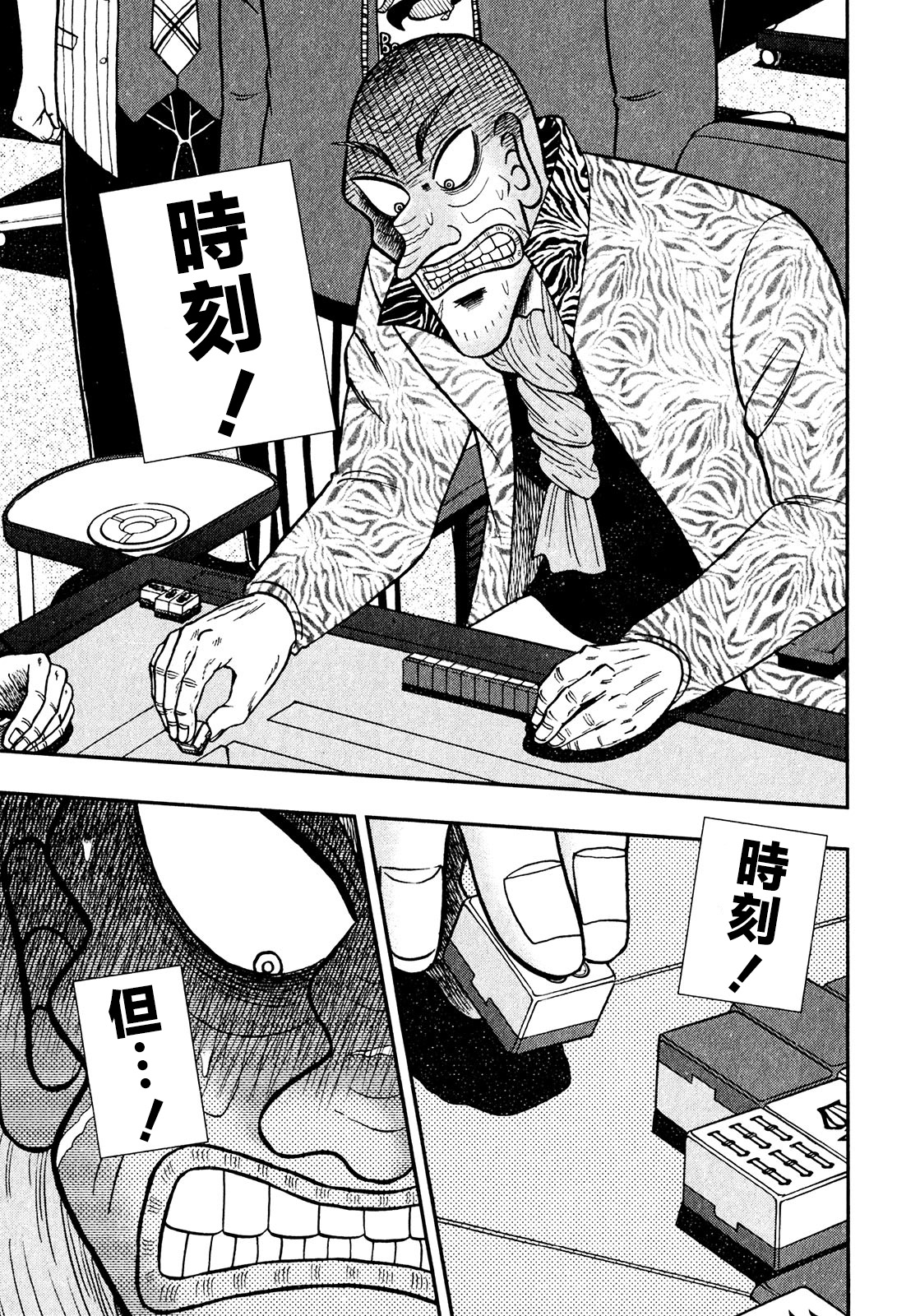 第14话2