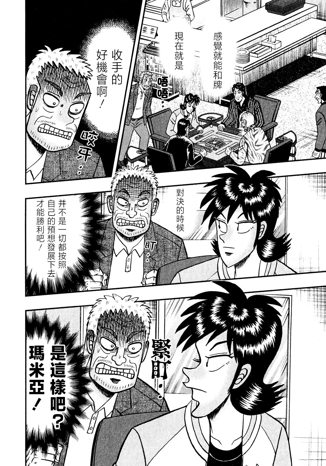 第14话20