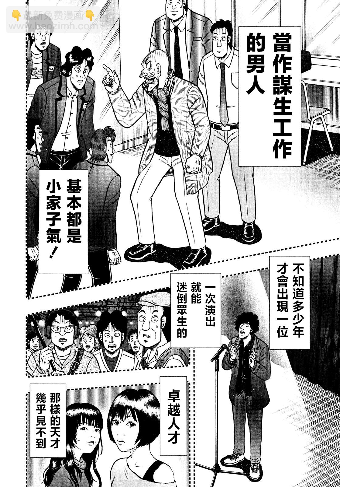 第14话5