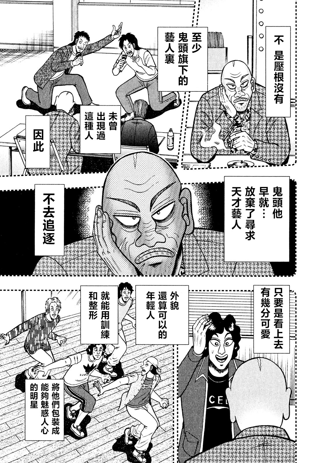 第14话6