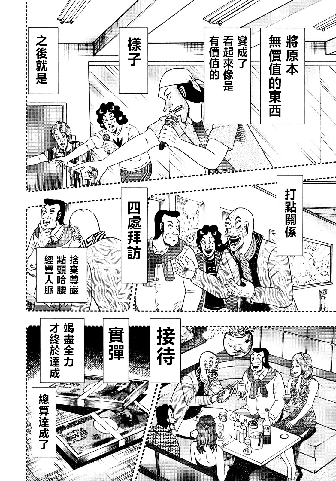 第14话7