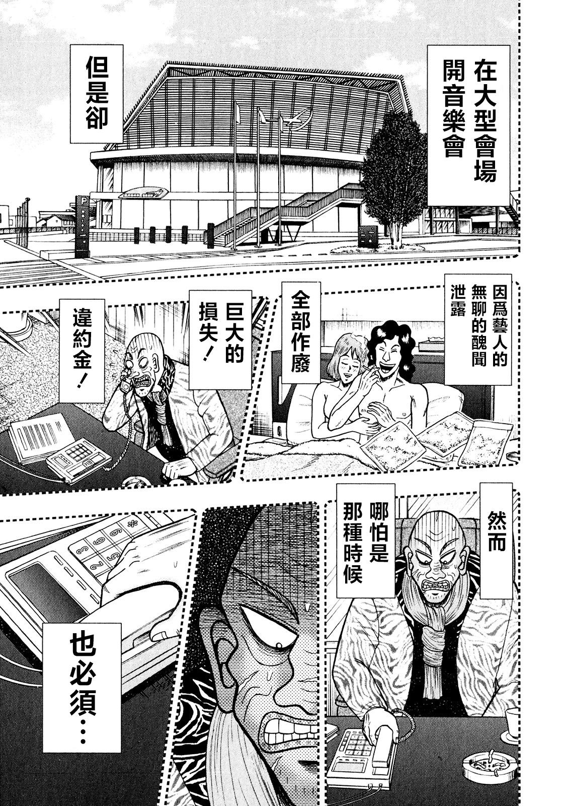 第14话8