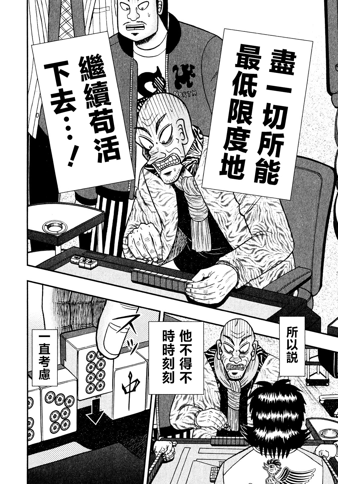 第14话9