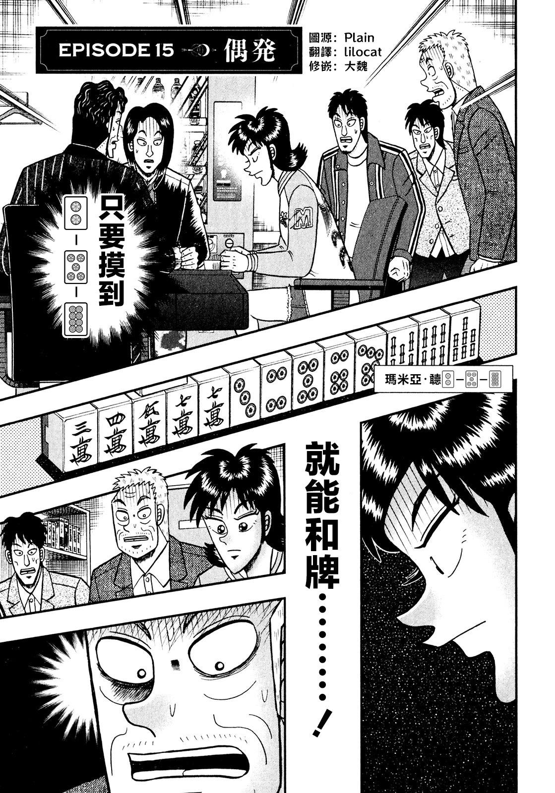 第15话0