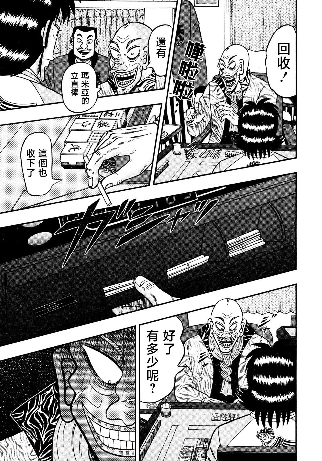 第15话16